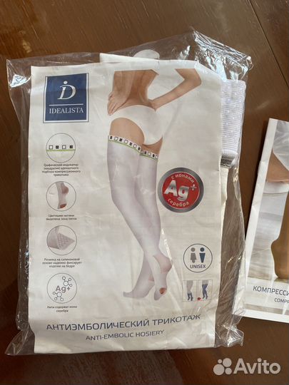 Компрессионные чулки 2 класс