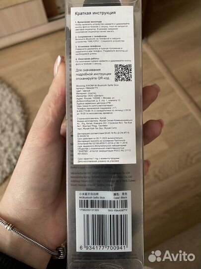 Селфи палка xiaomi