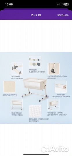 Приставная кроватка nuovita