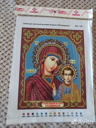 Схема для вышивания