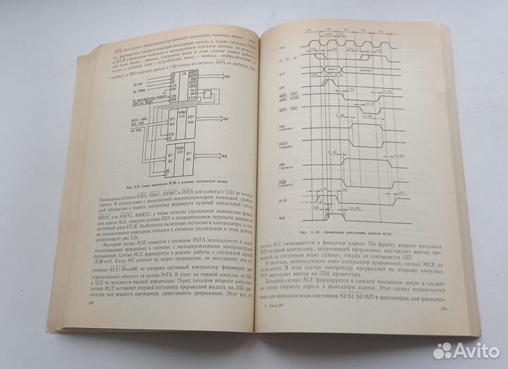 Книга. Микро-процессорный комплект К1810