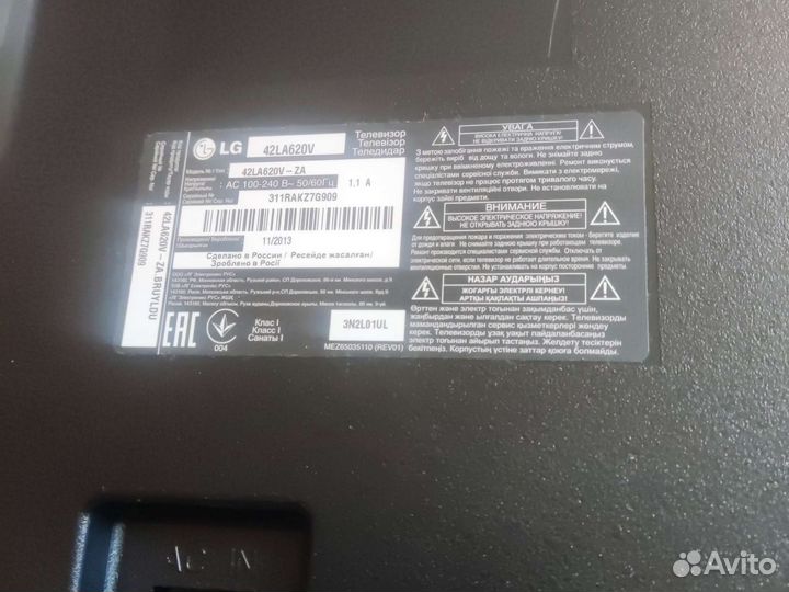 Телевизор бу