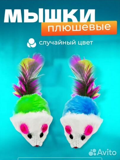 Мята для кошек, игрушка, рыбка