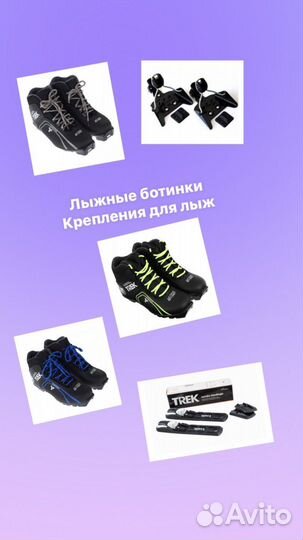 Коньки