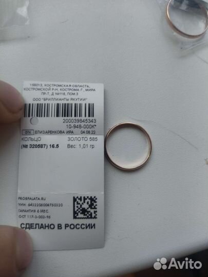 Обручальные кольца новые