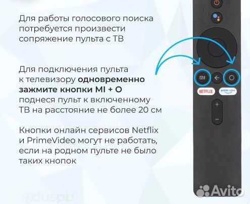 Пульт для xiaomi SMART TV Mi TV 4S Bluetooth