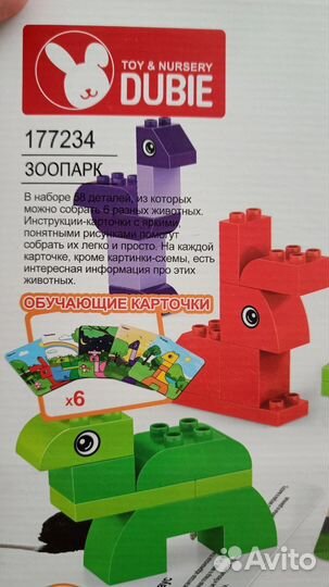 Конструктор Lego duplo аналог новый 58 элементов