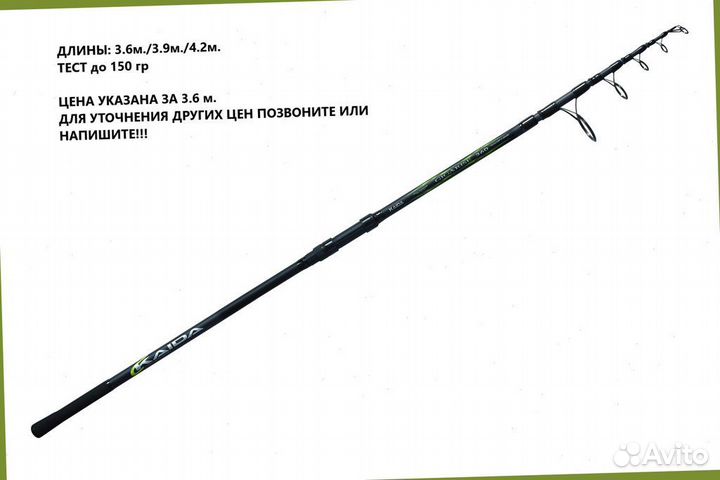 Удилище телескопическое карповое kaida Gigarise