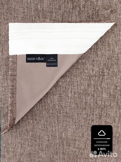 Штора (комплект 2 шт) 10-0044268