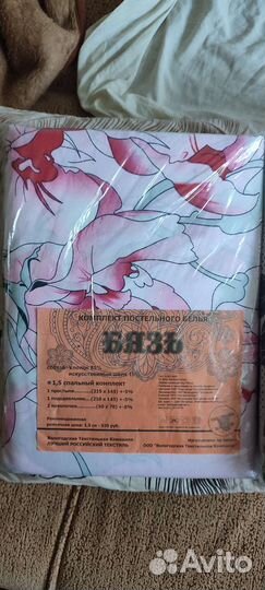 Постельное бельë