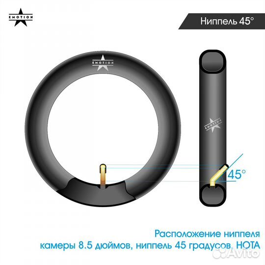 Камера 8.5 дюймов для электросамоката 8 1/2х2 / 45