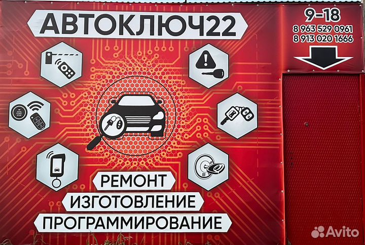 Ремонт брелков сигнализации