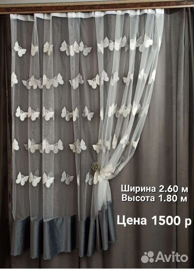 Шторы бабочки короткие новые