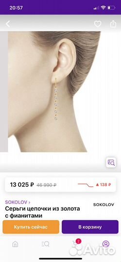 Золотые серьги 585