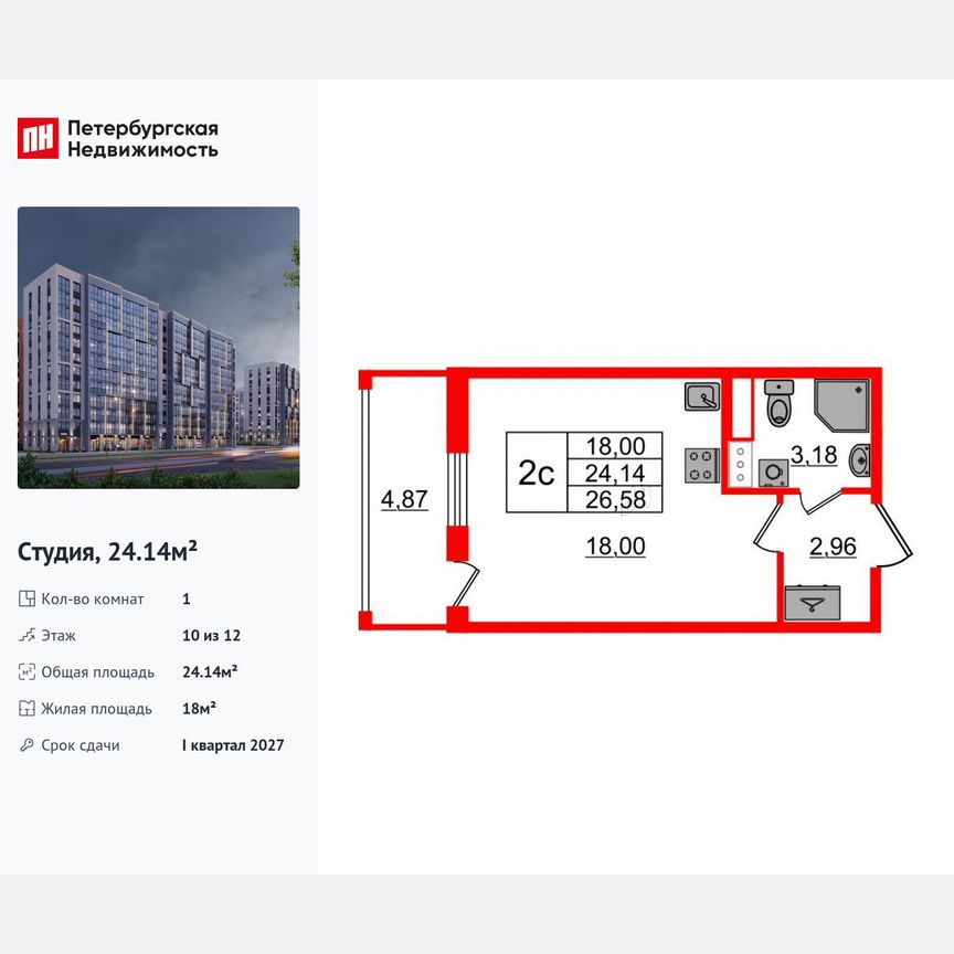 Квартира-студия, 24,1 м², 10/12 эт.