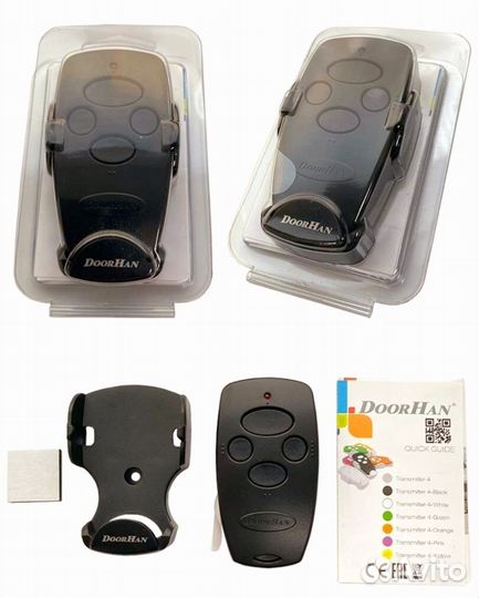 Брелок для ворот