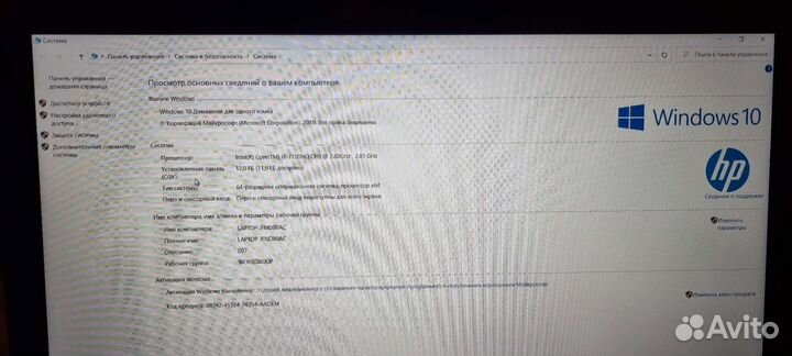 Игровой ноутбук 17 дюймов
