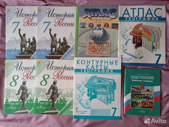 Учебники Атласы История География 7-8 класс
