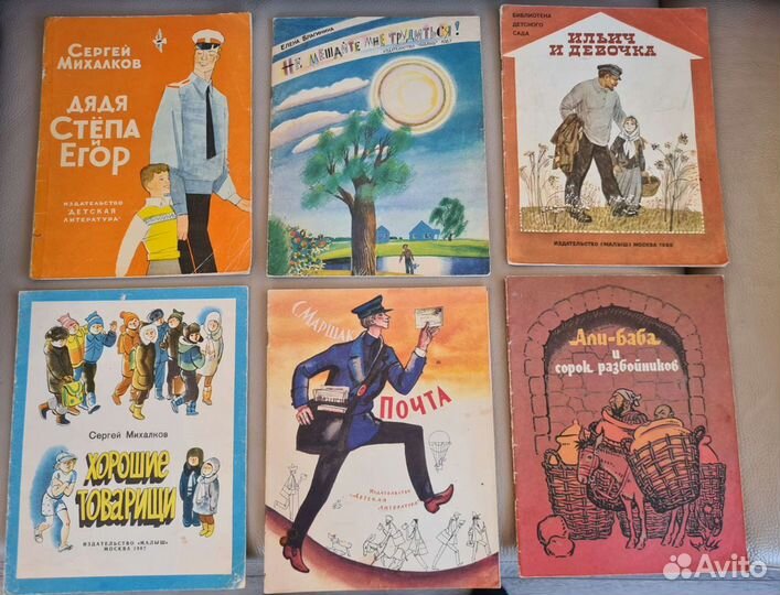 Детские советские книги в мягком переплёте
