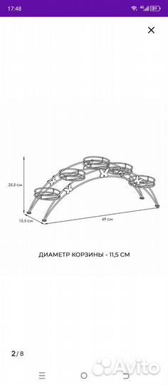 Подставка для цветов на подоконник