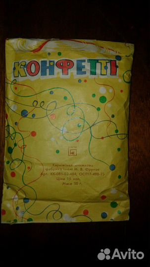 Елочные игрушки, маски, звезды,хлопушки, СССР