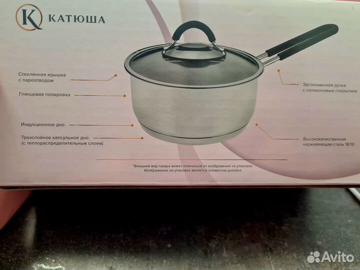 Ковш из нержавеющей стали с крышкой 0.8 л