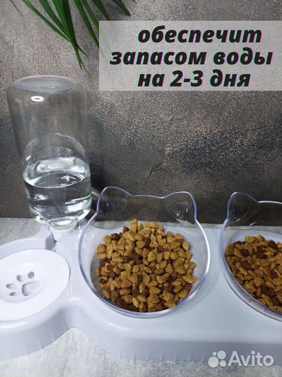 Миска тройная для кошек и собак