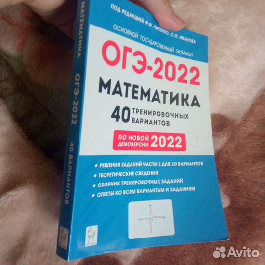 Огэ математика 2022