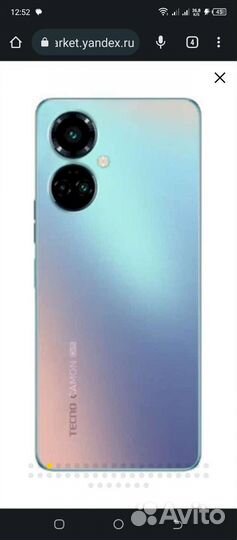TECNO Camon 19 Pro, 8/128 ГБ