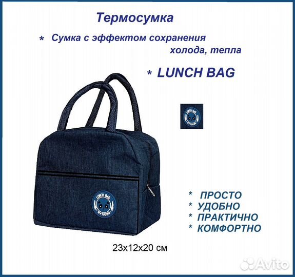 Термосумка холодильник Новая