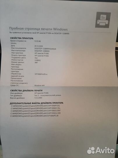 Принтер HP LaserJet P1006 Гарантия