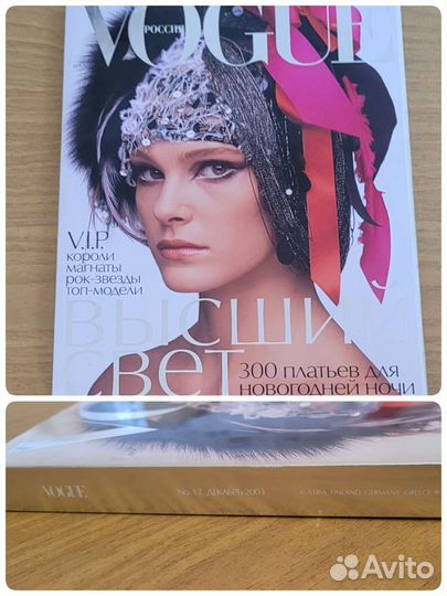 Vogue 2000- 2005