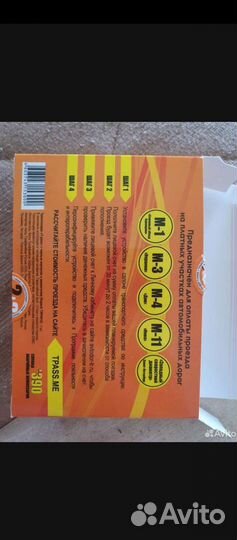 Транспондер t pass в аренду