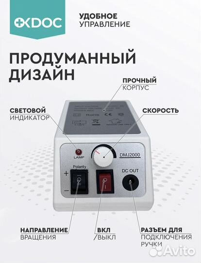 Аппарат для маникюра и педикюра