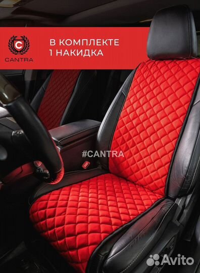 Авточехлы Omoda Омода накидки из алькантары Кантра