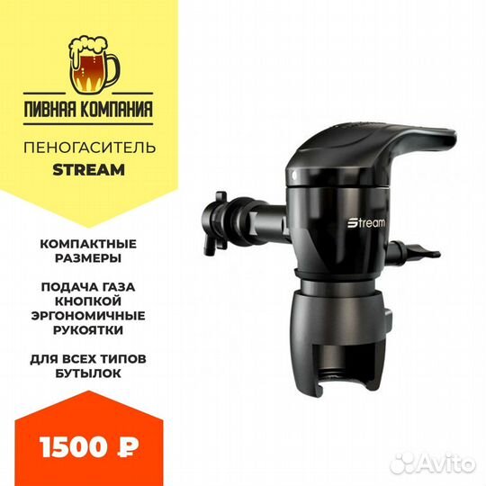 Пеногасители Pegas