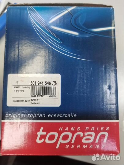 Пыльник шрус внутренний Ford Focus 1