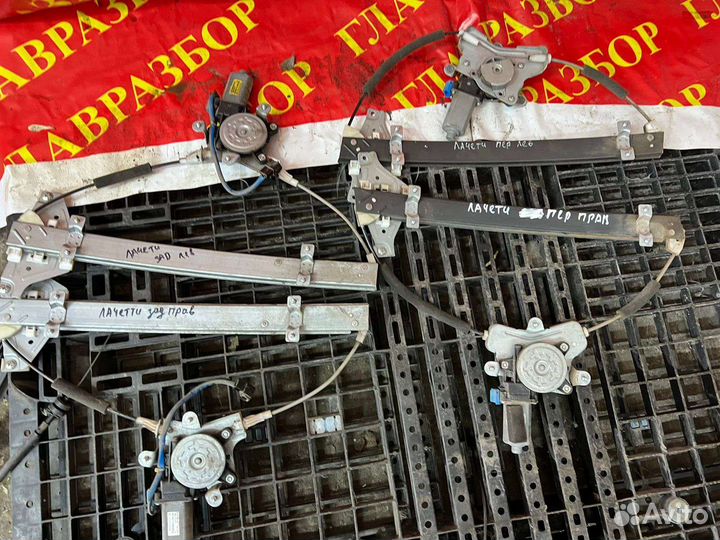 Стеклоподъемник на шевроле лачети