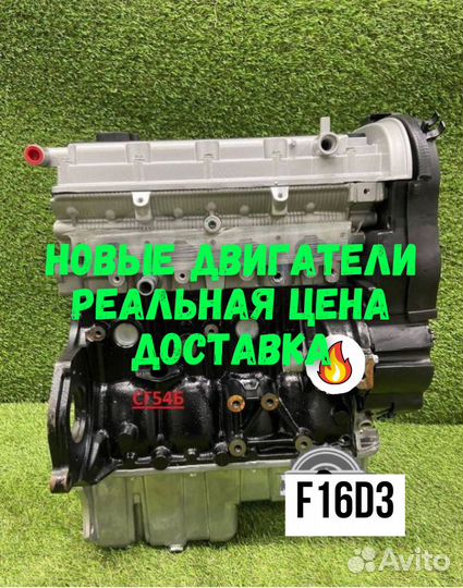 Новый двигатель Chevrolet F16D3