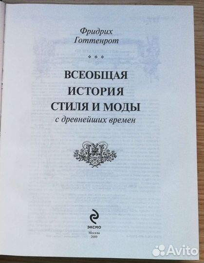 Фридрих Готтенрот 