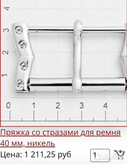 Итальянская пряжка для ремня 40 мм со стразами