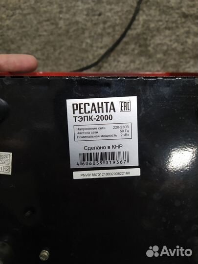Тепловая пушка Ресанта тэпк-2000
