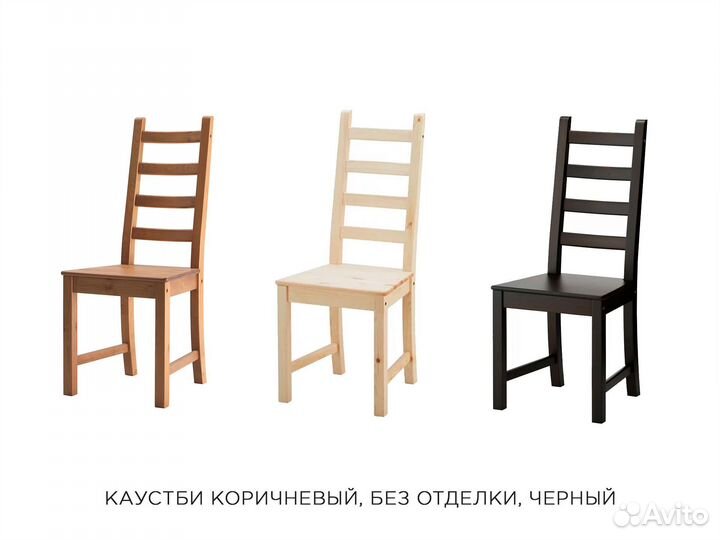 Стулья и табуреты IKEA. Ингольф черный Арт. E0K