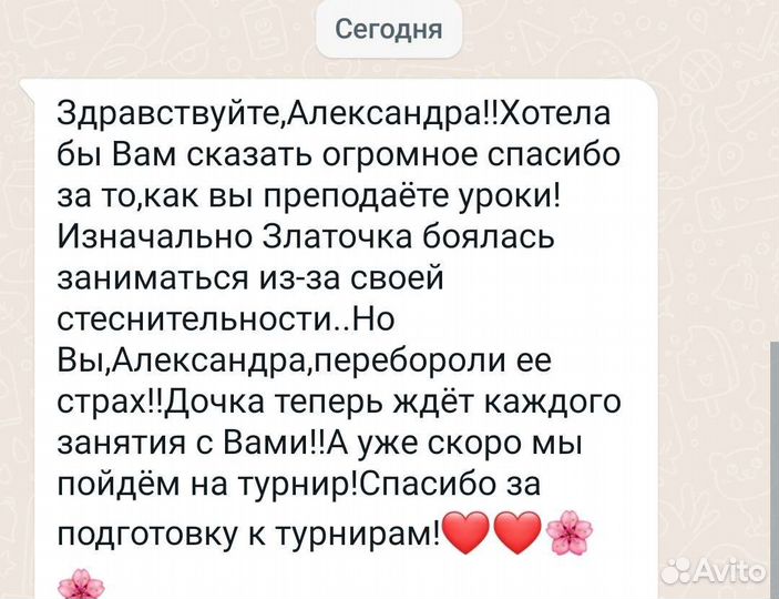 Репетитор по шахматам