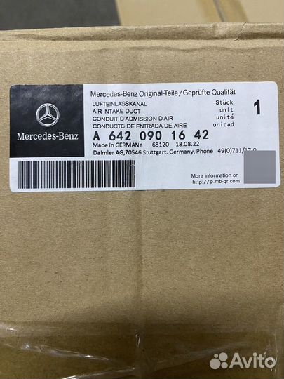 Расходомер OM642 3L Mercedes GLS X166 GLE W166
