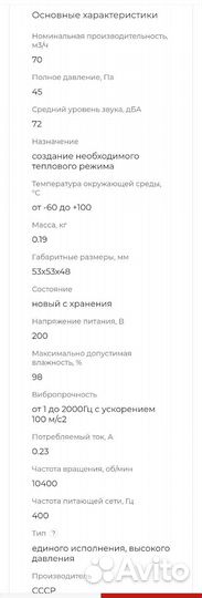 Электровентилятор 2дво -0,7.60-366-4