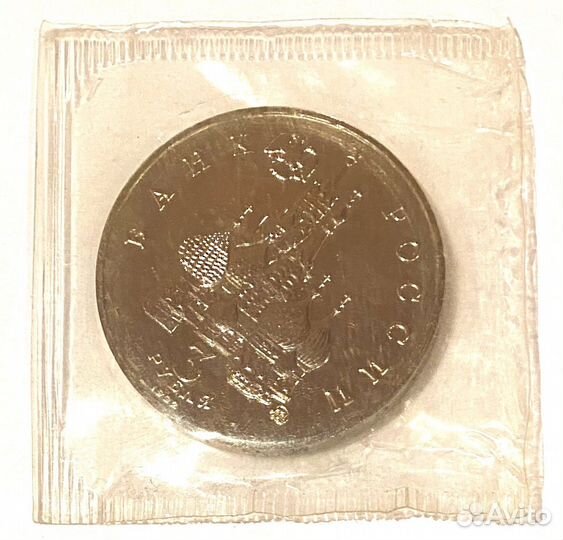 Монета 3 рубля 1992 ммд Международный год Космоса