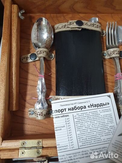Набор пикник нарды
