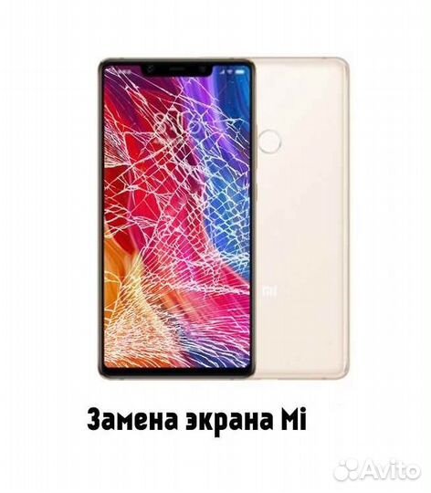 Xiaomi дисплей экран замена