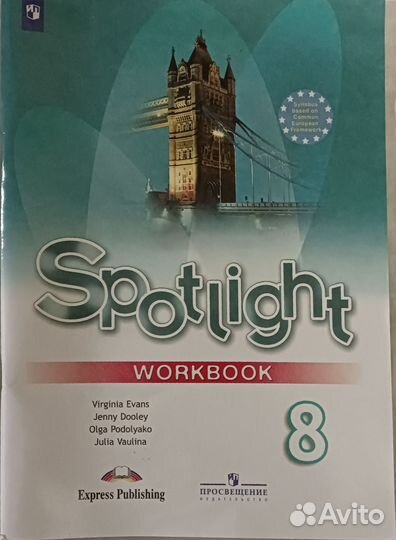 Рабочая тетрадь по английскому 8 класс